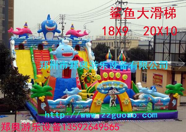 鲨鱼大滑梯充气玩具蹦蹦床滑梯PVC玩具在郑奥