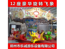 广场儿童旋转飞象游乐设备|儿童音乐飞象|大型室外电动玩具