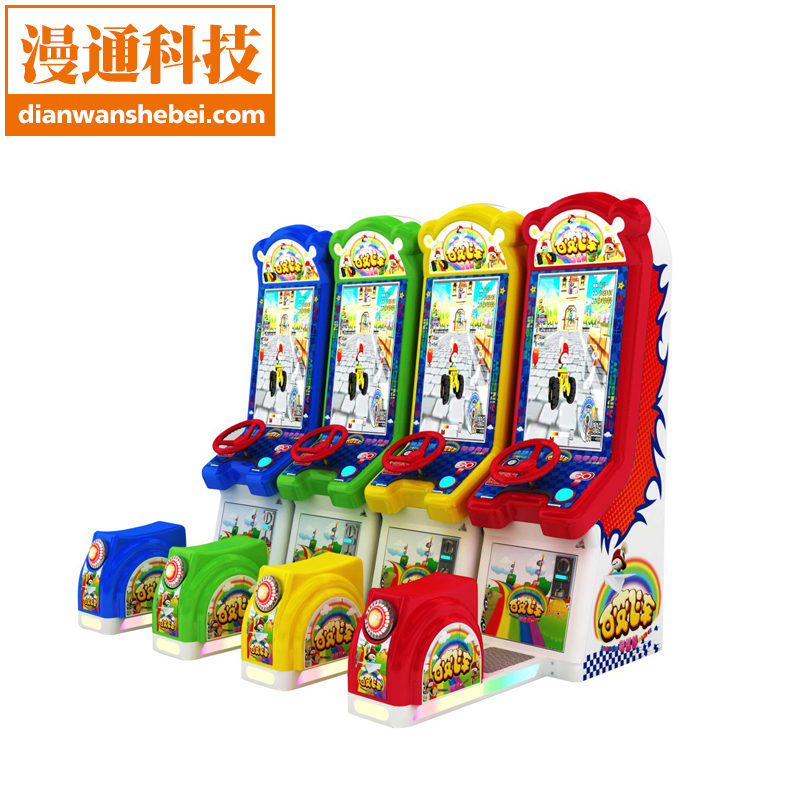 广州漫通科技厂家专业生产百变飞车儿童投币游戏机