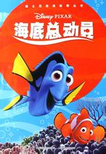 海底总动员2：多莉去哪儿 (2016)中国区正版授权毛绒玩具 毛绒公仔