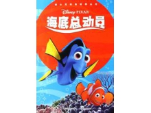 海底总动员2：多莉去哪儿 (2016)中国区正版授权毛绒玩具 毛绒公仔