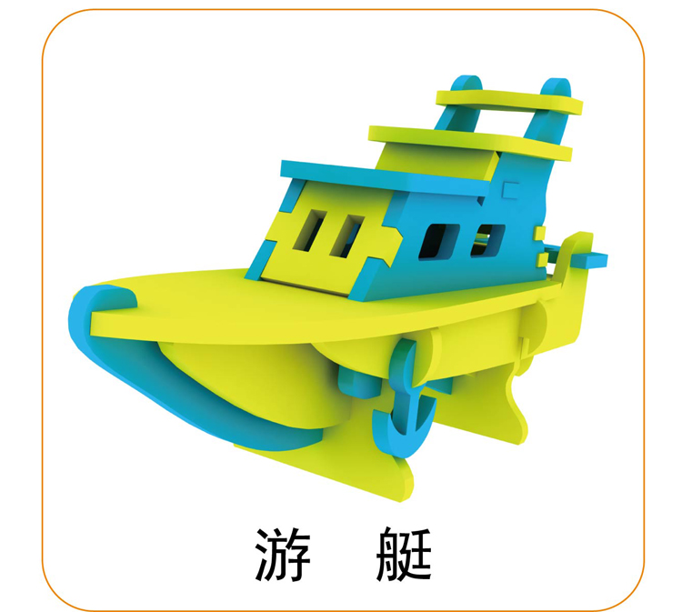 EVA拼装玩具船系列3D游艇立体拼图WF-1017-35