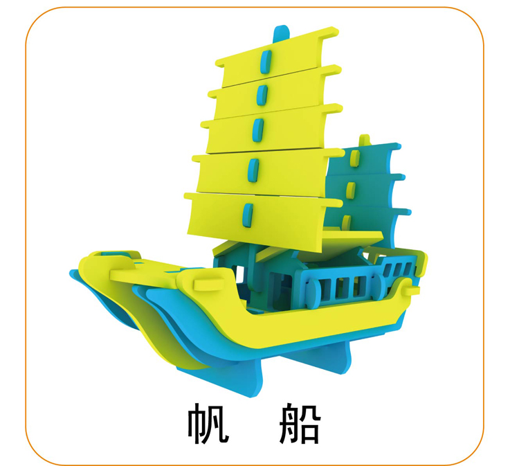 EVA拼装玩具船系列3D帆船立体拼图WF-1017-37