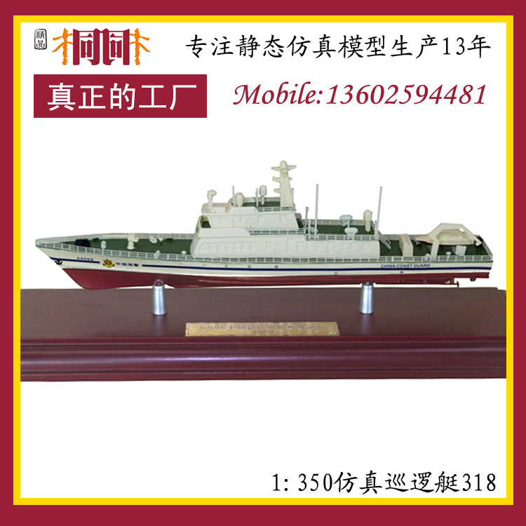 厂家定制静态仿真船模型 巡逻艇模型 游艇模型