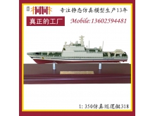 厂家定制静态仿真船模型 巡逻艇模型 游艇模型