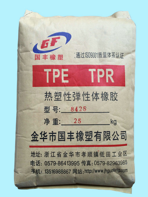 供应热塑性弹性体TPE|TPR