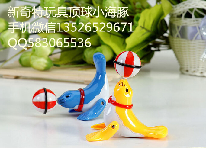 顶球海豚图片_顶球海豚图片大全 - 中外玩具网