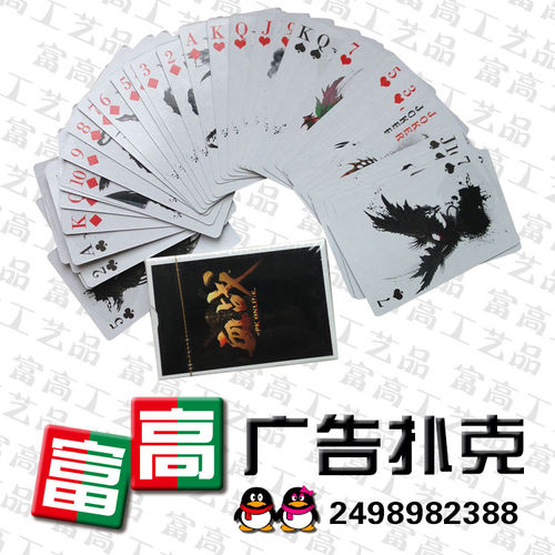 收藏扑克动漫扑克牌批发 广告扑克牌定做定制 三国杀桌游戏牌卡片