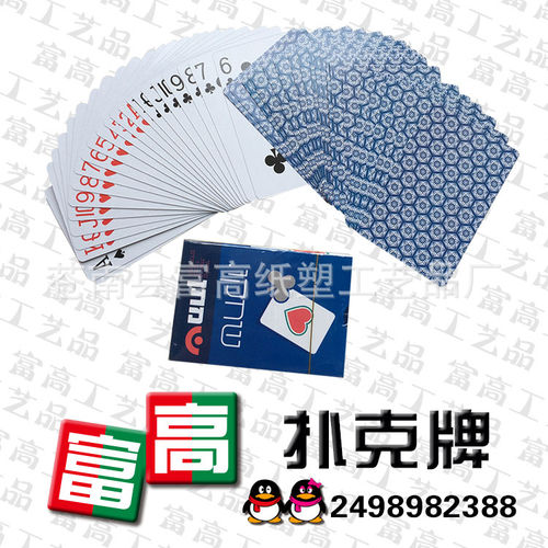 供应银行广告扑克牌定制、厂家定做扑克牌印刷、温州印刷广告扑克