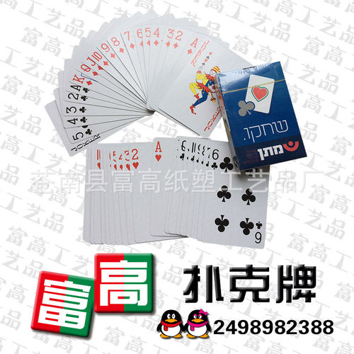 供应银行广告扑克牌定制、厂家定做扑克牌印刷、温州印刷广告扑克