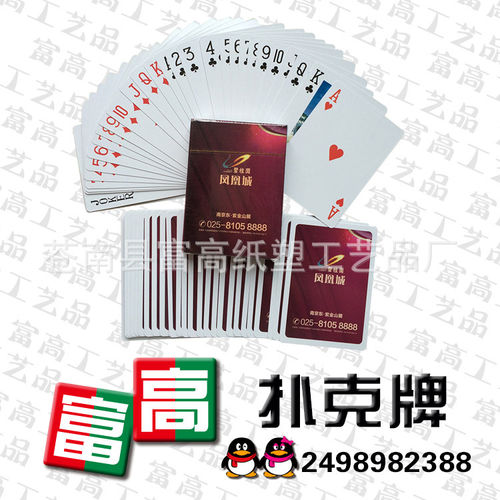 高档会所娱乐扑克 新加坡豪华游轮定制广告扑克牌