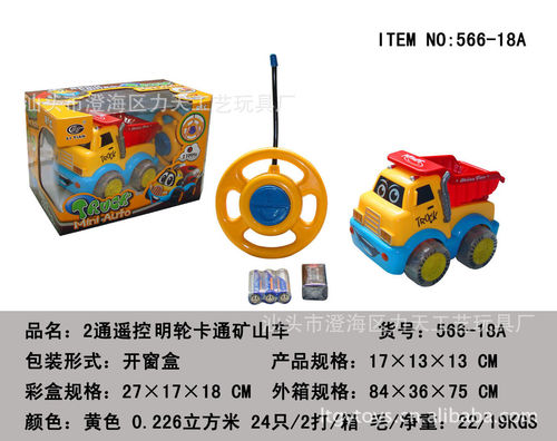 遥控车儿童玩具批发厂家   力天玩具   二通卡通遥控车