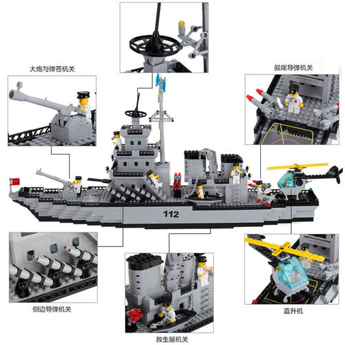 航母模型塑胶玩具启蒙海军112巡洋战舰益智 拼插 儿童 拼装积木