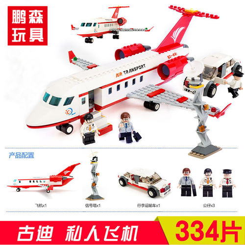 新乐新8911私人飞机儿童益智拼插拼装积木玩具 动手动脑 塑料