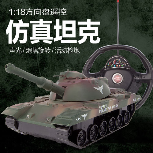 儿童电动玩具 高仿真遥控坦克车 超大方向盘遥控车 坦克模型1:18