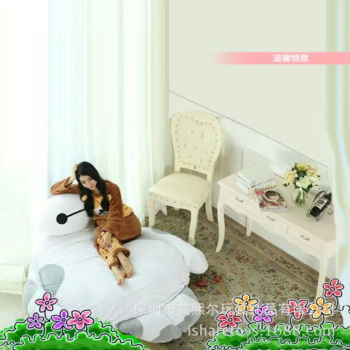 深圳厂家定做毛绒玩具 2米大白懒人床 个性创意毛绒产品懒人沙发