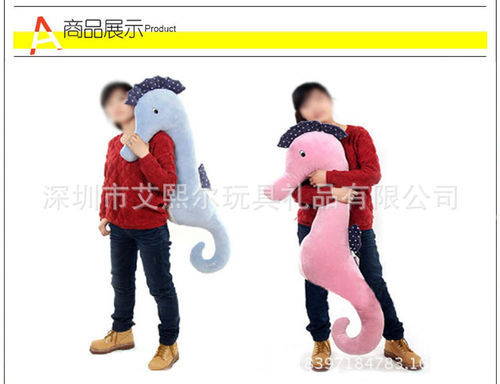 厂家定制海马创意男朋友抱枕 毛绒玩具 生日礼物 情人靠垫