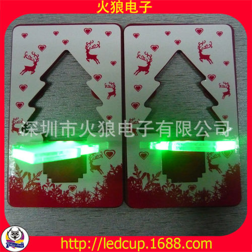 订购商务赠品圣诞卡片灯_PVC塑料超薄卡片灯批发_照明卡片灯供应