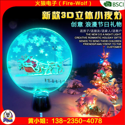 厂家直销发光3D小夜灯 LED3D圣诞小夜灯圣诞装饰礼品