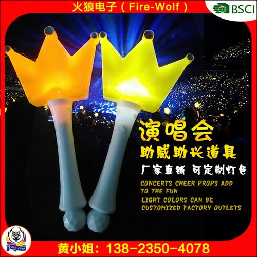 深圳厂家新品应援助威道具皇冠LED发光棒 镶钻带钻皇冠LED荧光棒