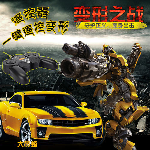 迷你版遥控大黄蜂机器人模型对战变形战车人汽车一键变形金刚