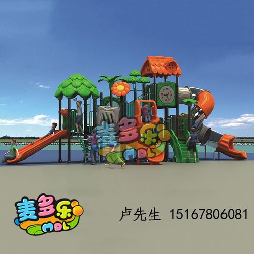 厂家品质保证 户外大型儿童游乐玩具 组合滑梯 MDL-1014