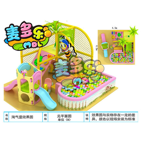 淘气堡设备批发定做 糖果系列儿童淘气堡 MDL-039