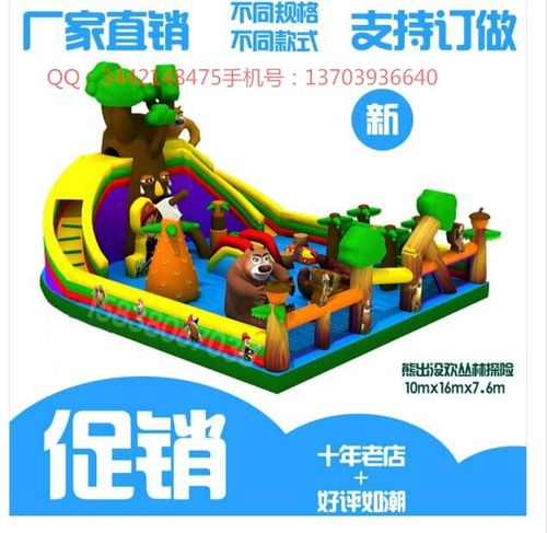 河南郑州厂家直销充气城堡蹦蹦床 大滑梯 儿童游乐设备淘气堡价格