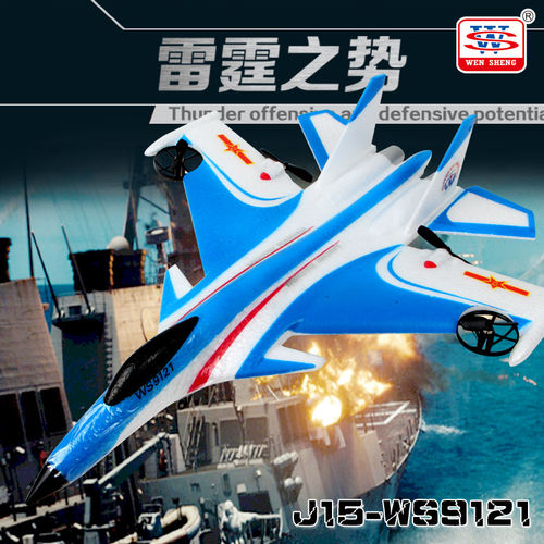 歼J15滑翔机 四通特技遥控飞机 耐摔EPP航模战斗机固定翼模型玩具