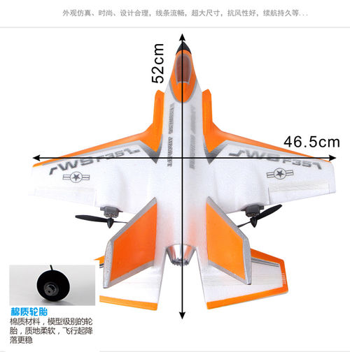 文盛大F35滑翔机 四通特技遥控飞机 耐摔EPP战斗机固定翼航模玩具