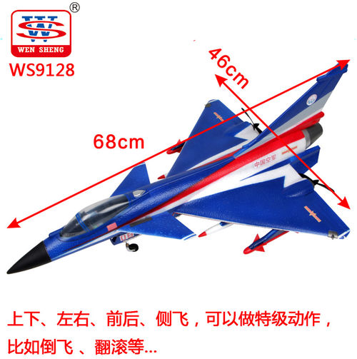 文盛滑翔飞机超大歼J-10飞控版四通道模型玩具遥控固定翼飞机