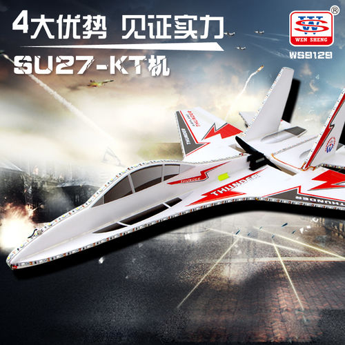 文盛WS9129 苏SU27遥控飞机 KT板滑翔机 固定翼战斗机航模型玩具