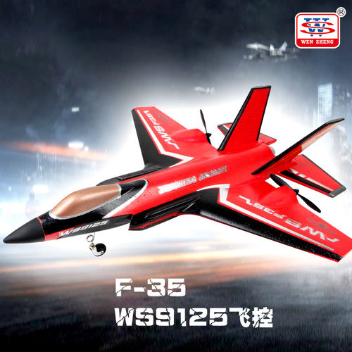 文盛F35飞控滑翔机 2.4G两通遥控飞机 耐摔固定翼战斗机航模玩具