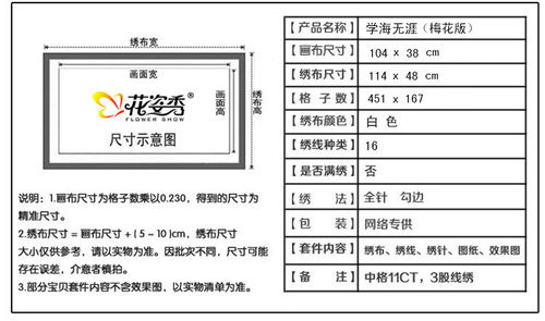 花姿秀十字绣学海无涯 书法读书励志名言 适合书房卧室字画系列