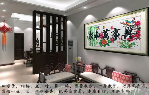 花姿秀十字绣家和万事兴四君子版新款客厅大画 精准印花