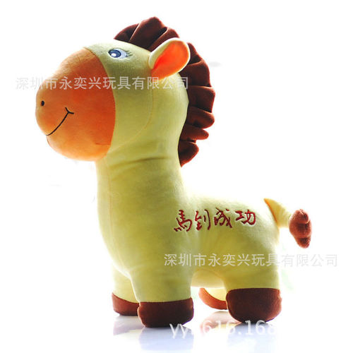 深圳玩具厂代加工生产销售卖新款幸运马