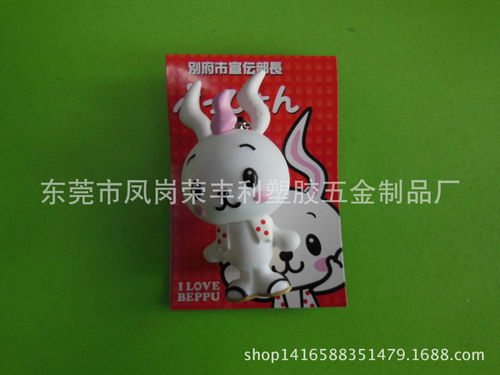 日本玩偶 搪胶公仔钥匙扣 兔子吊饰 东莞荣丰利塑胶礼品厂