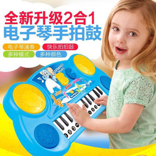 婴幼儿童玩具电子琴小宝宝音乐早教钢琴男女孩益智1-2-3岁拍拍鼓