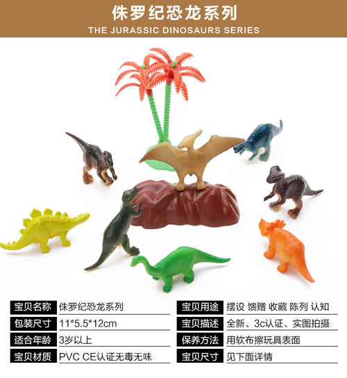 淘宝赠品 仿真恐龙模型 儿童礼物动物玩偶 小玩具批发