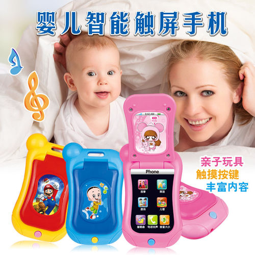 可充电玩具手机 止哭手机神器 婴儿智能触屏手机