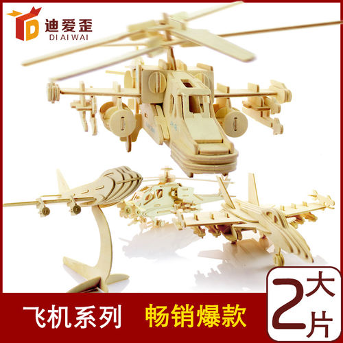 4款军事热销航空飞机模型 展销赶集热卖玩具 厂家3D立体拼图批发
