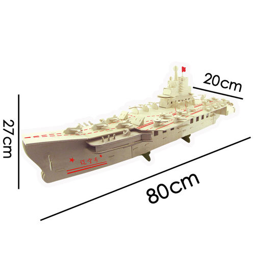 3d儿童立体拼图木质辽宁号80厘米长巨无霸船模型木质立体拼图玩具