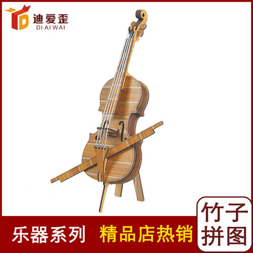 竹子板大提琴3d立体拼图 木制仿真模型益智玩具DIY立体木质拼图