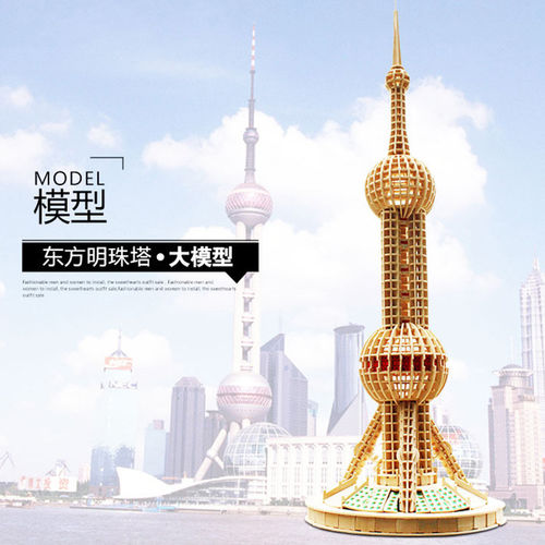 东方明珠电视塔模型上海旅游纪念品批发地摊热销3D木质立体拼图