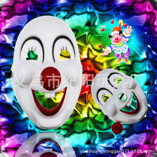 小丑面具 整盅道具 狂欢节塑料面具