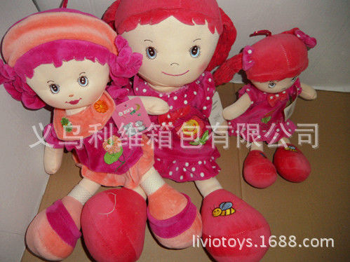 超可爱毛绒女娃娃 玩偶生日礼物送小孩 厂家直销 特价处理