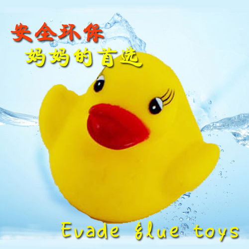 临安笑娃玩具有限公司婴儿戏水洗澡塑胶静态发声搪胶玩具-小鸭