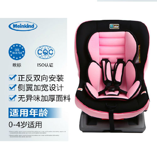麦凯车载用宝宝儿童安全座椅 isofix0-4岁婴儿汽车座椅