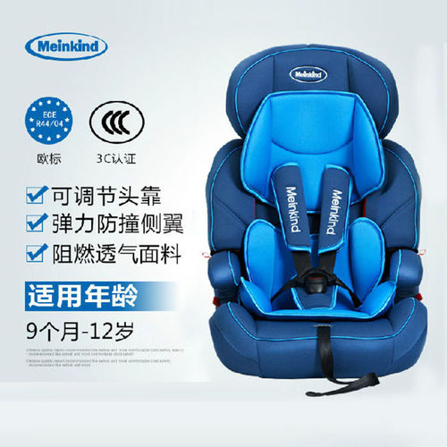 麦凯3C认证宝宝儿童汽车车载婴儿安全座椅isofix9个月-12岁用