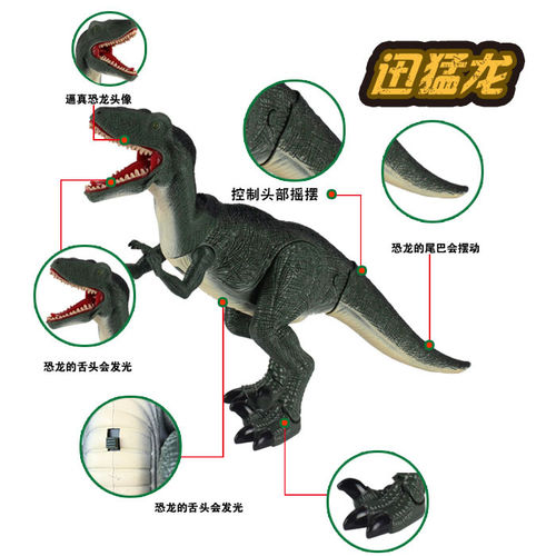 红外线遥控侏罗纪恐龙玩具模型